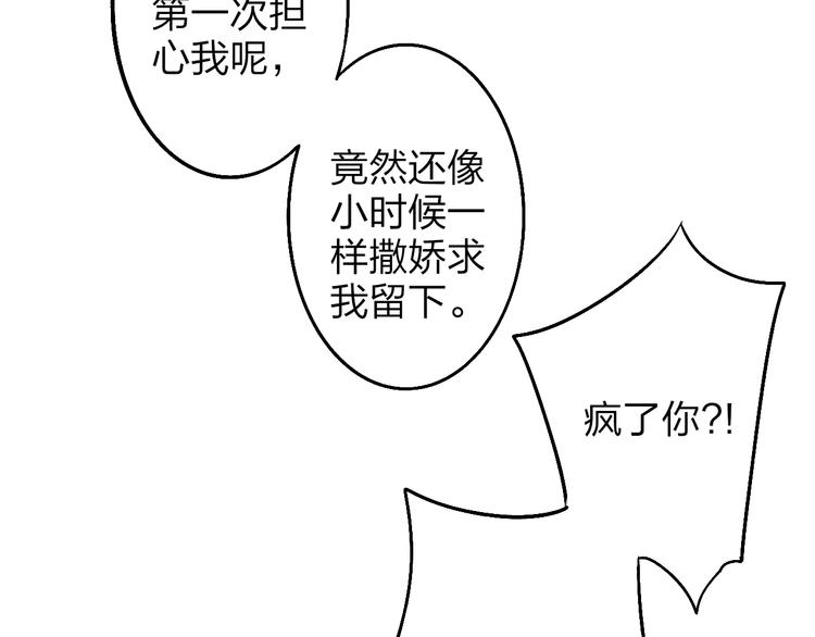 沈升韩漫全集-第51话  总比一个人好无删减无遮挡章节图片 