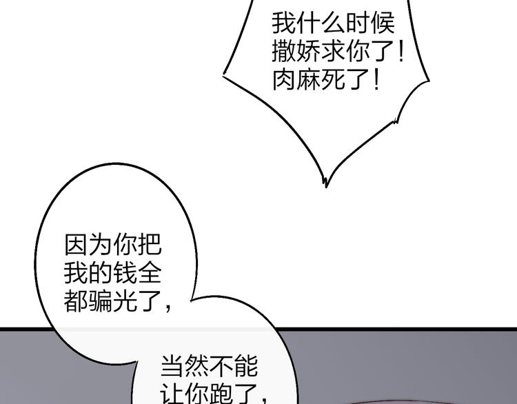 沈升韩漫全集-第51话  总比一个人好无删减无遮挡章节图片 