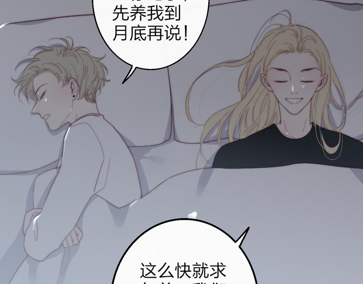 沈升韩漫全集-第51话  总比一个人好无删减无遮挡章节图片 