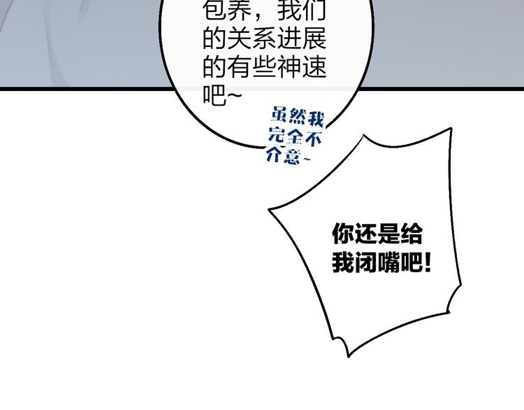 沈升韩漫全集-第51话  总比一个人好无删减无遮挡章节图片 