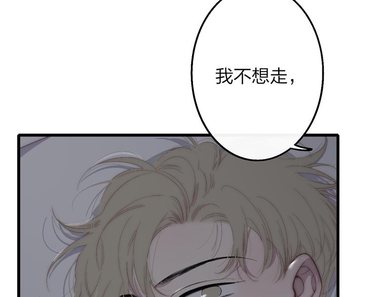 沈升韩漫全集-第51话  总比一个人好无删减无遮挡章节图片 