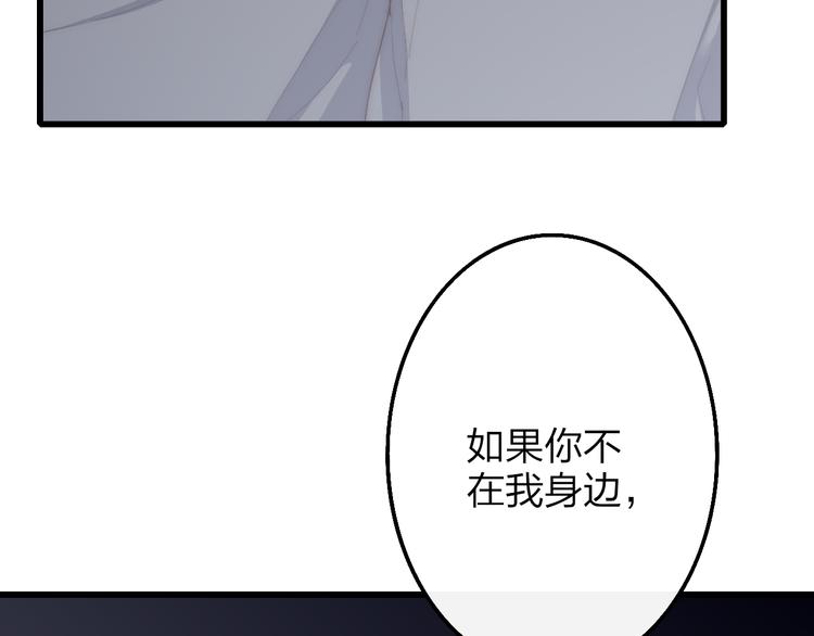 沈升韩漫全集-第51话  总比一个人好无删减无遮挡章节图片 