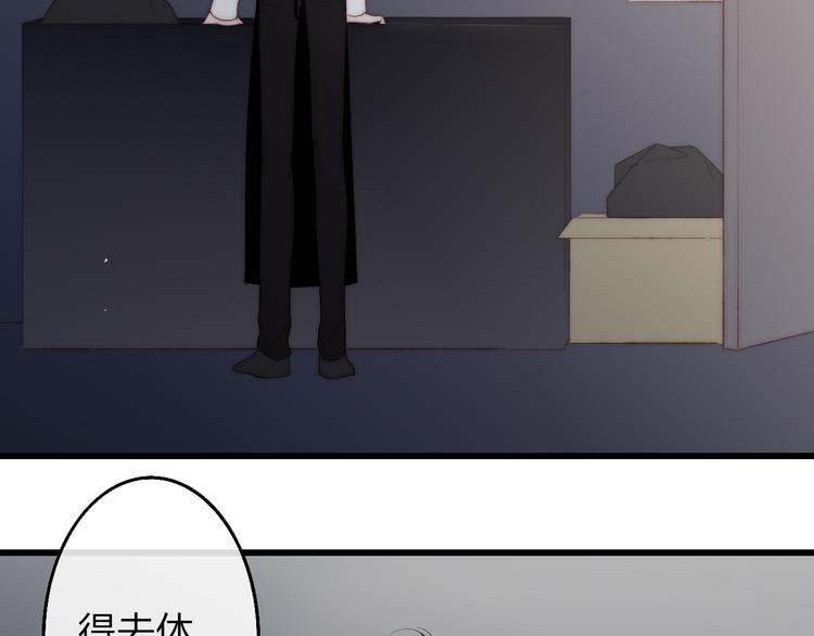 沈升韩漫全集-第51话  总比一个人好无删减无遮挡章节图片 