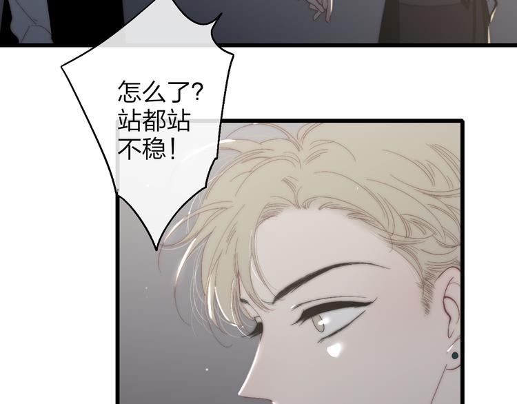 沈升韩漫全集-第51话  总比一个人好无删减无遮挡章节图片 
