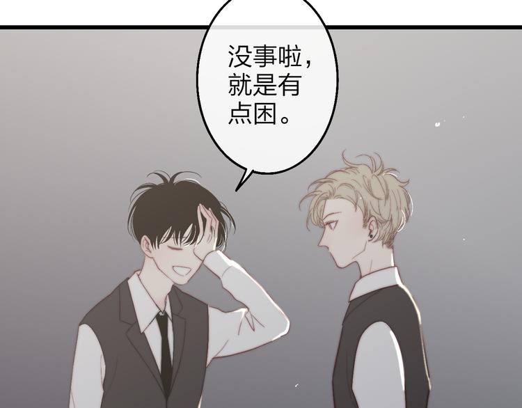 沈升韩漫全集-第51话  总比一个人好无删减无遮挡章节图片 
