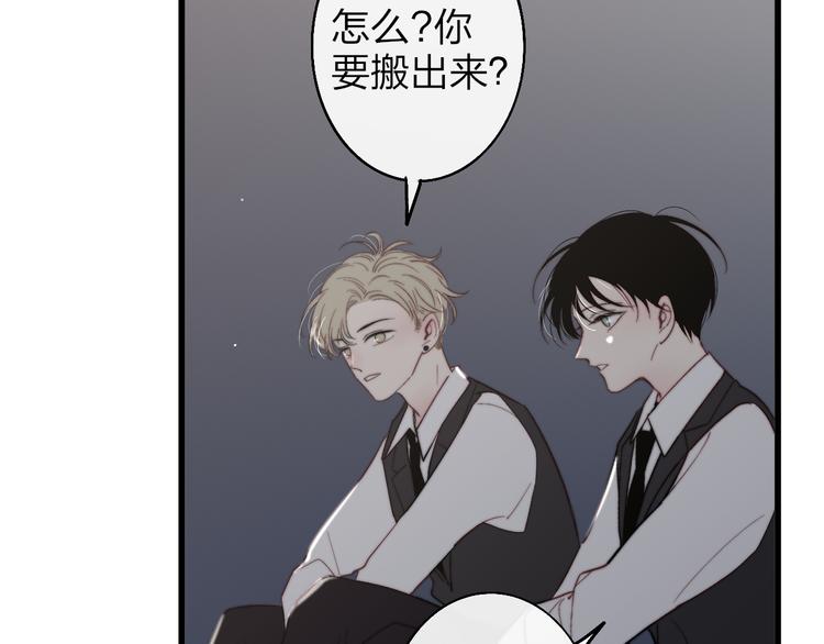 沈升韩漫全集-第51话  总比一个人好无删减无遮挡章节图片 