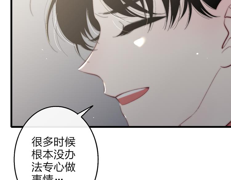 沈升韩漫全集-第51话  总比一个人好无删减无遮挡章节图片 