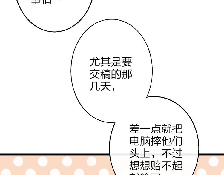 沈升韩漫全集-第51话  总比一个人好无删减无遮挡章节图片 