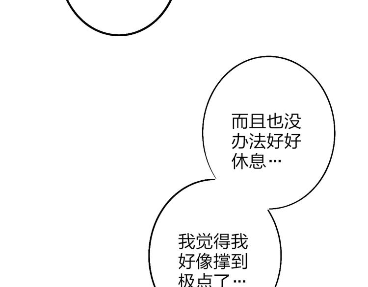 沈升韩漫全集-第51话  总比一个人好无删减无遮挡章节图片 
