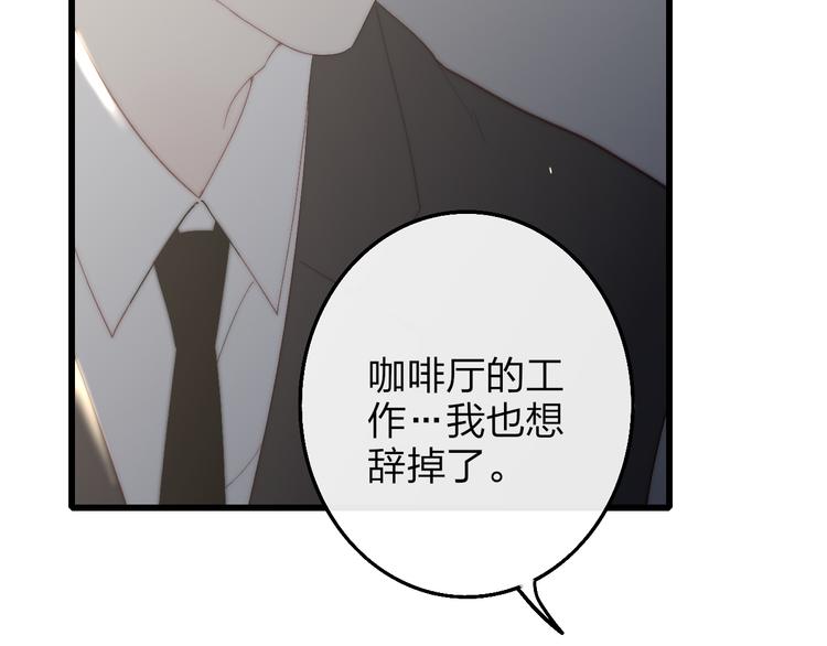 沈升韩漫全集-第51话  总比一个人好无删减无遮挡章节图片 