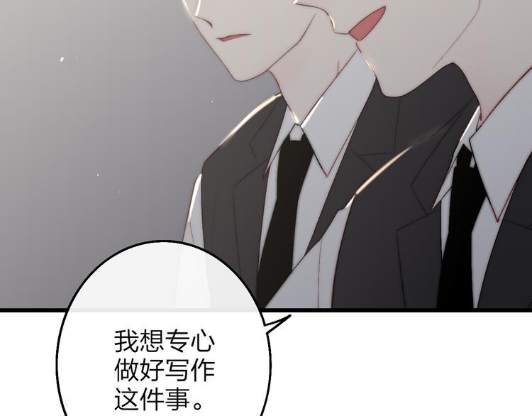 沈升韩漫全集-第51话  总比一个人好无删减无遮挡章节图片 