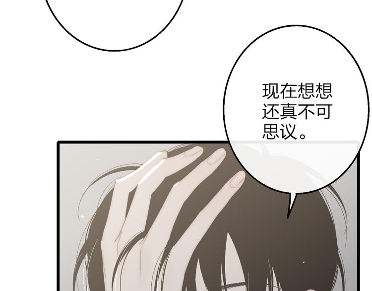沈升韩漫全集-第51话  总比一个人好无删减无遮挡章节图片 