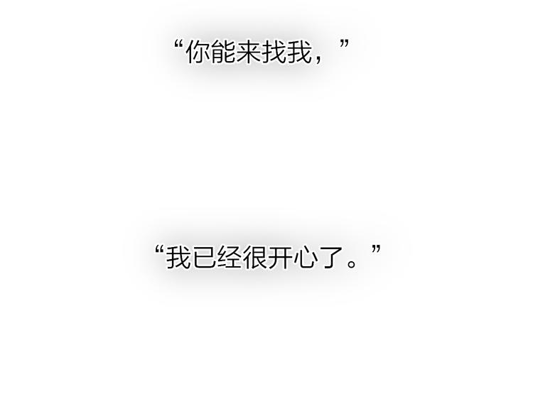 沈升韩漫全集-第51话  总比一个人好无删减无遮挡章节图片 