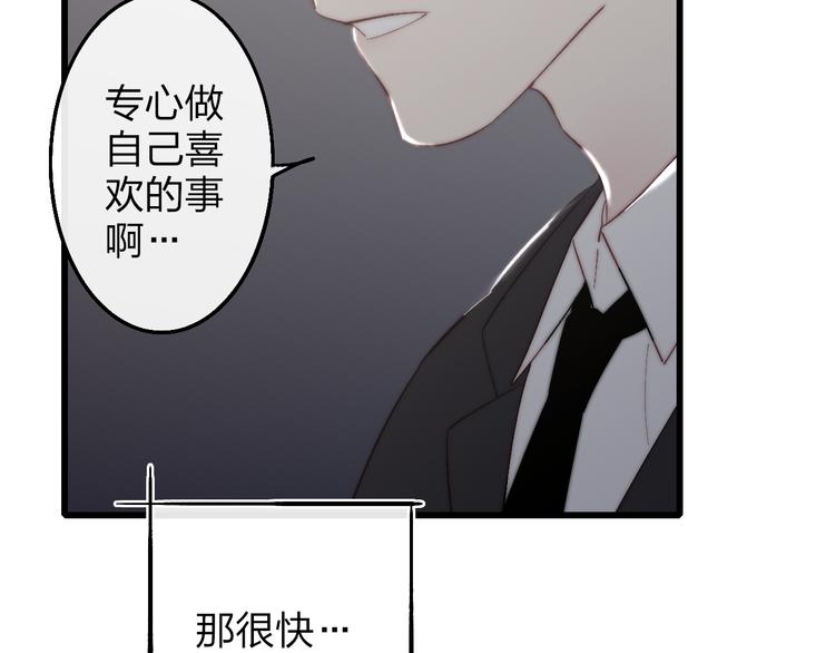 沈升韩漫全集-第51话  总比一个人好无删减无遮挡章节图片 