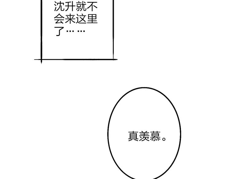 沈升韩漫全集-第51话  总比一个人好无删减无遮挡章节图片 