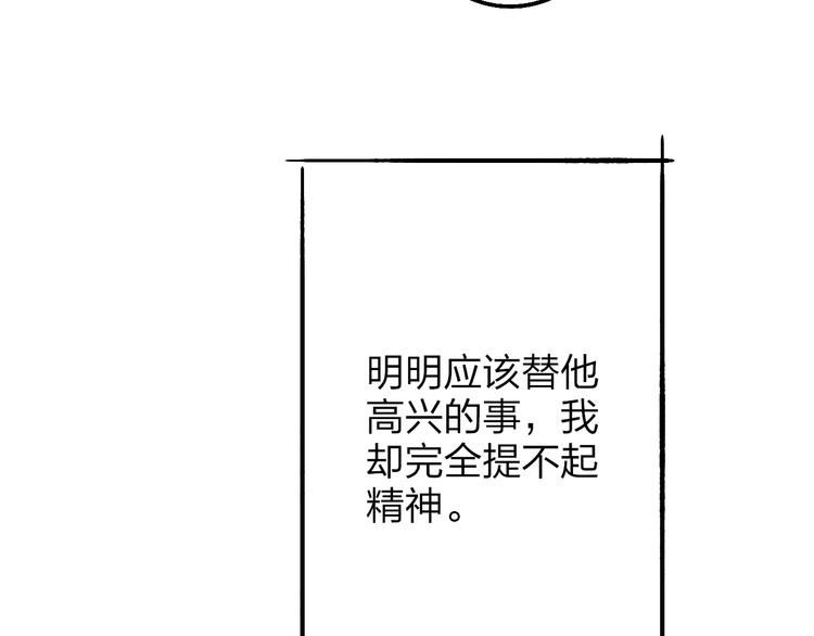 沈升韩漫全集-第51话  总比一个人好无删减无遮挡章节图片 