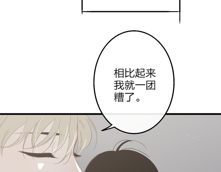 沈升韩漫全集-第51话  总比一个人好无删减无遮挡章节图片 