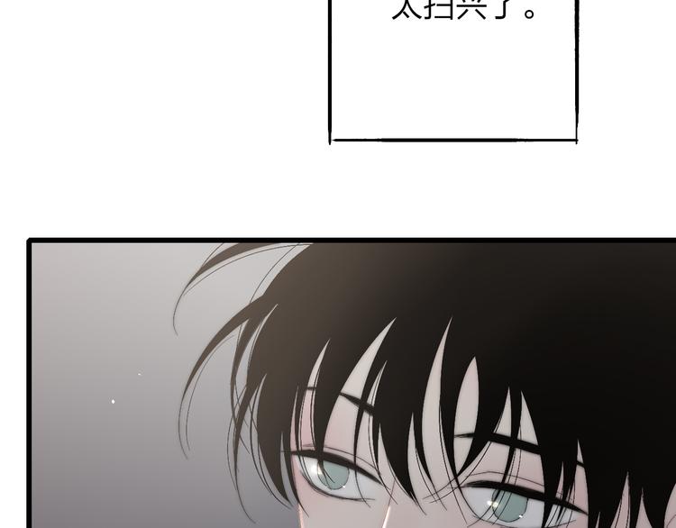 沈升韩漫全集-第51话  总比一个人好无删减无遮挡章节图片 