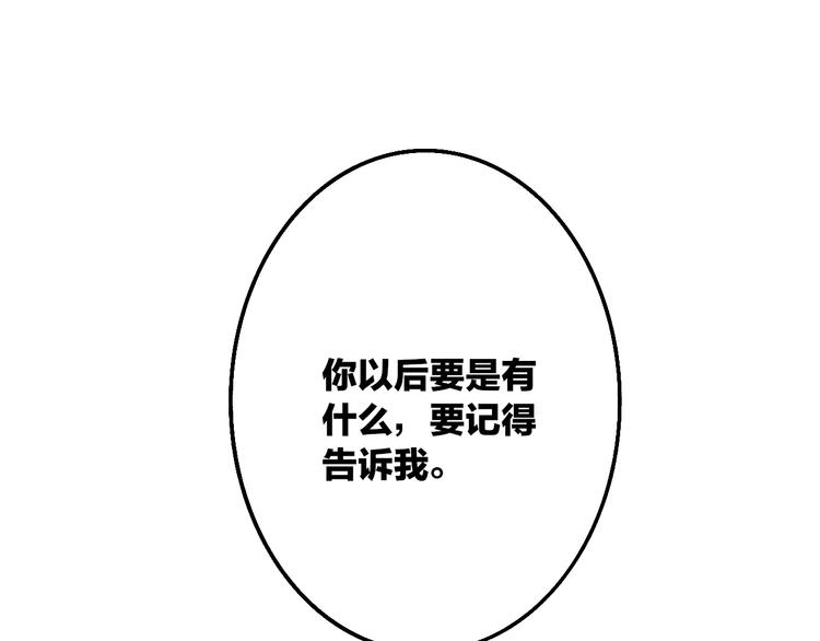 沈升韩漫全集-第51话  总比一个人好无删减无遮挡章节图片 