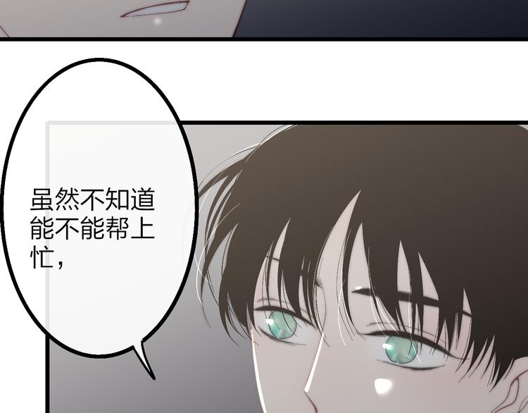 沈升韩漫全集-第51话  总比一个人好无删减无遮挡章节图片 