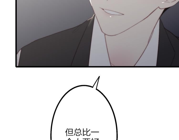 沈升韩漫全集-第51话  总比一个人好无删减无遮挡章节图片 
