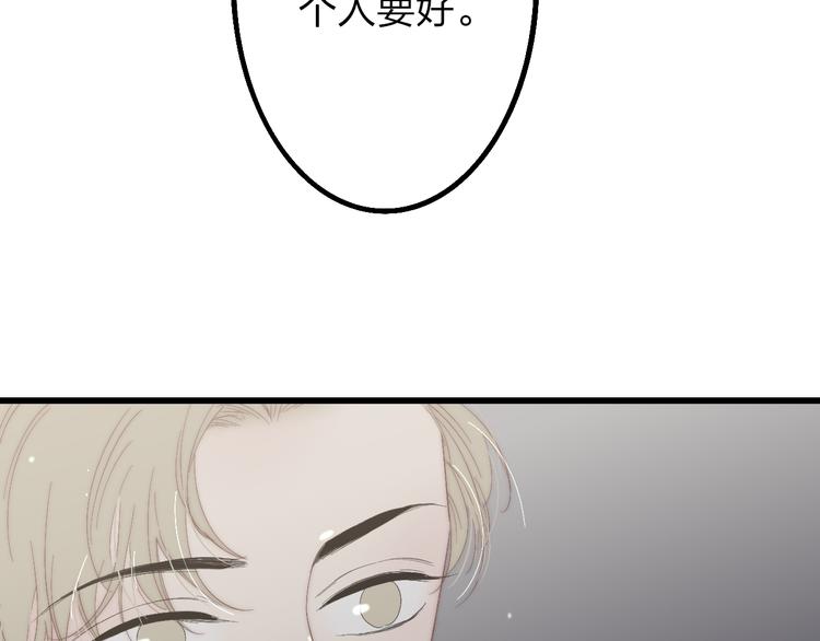 沈升韩漫全集-第51话  总比一个人好无删减无遮挡章节图片 