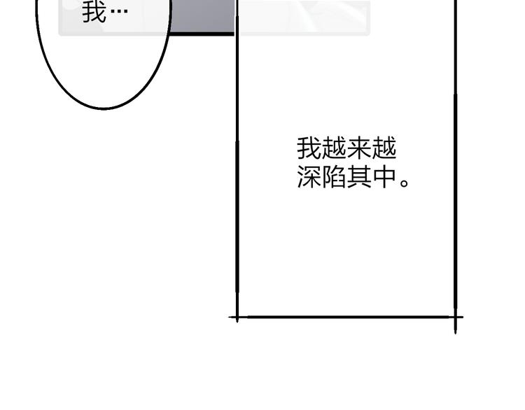 沈升韩漫全集-第51话  总比一个人好无删减无遮挡章节图片 