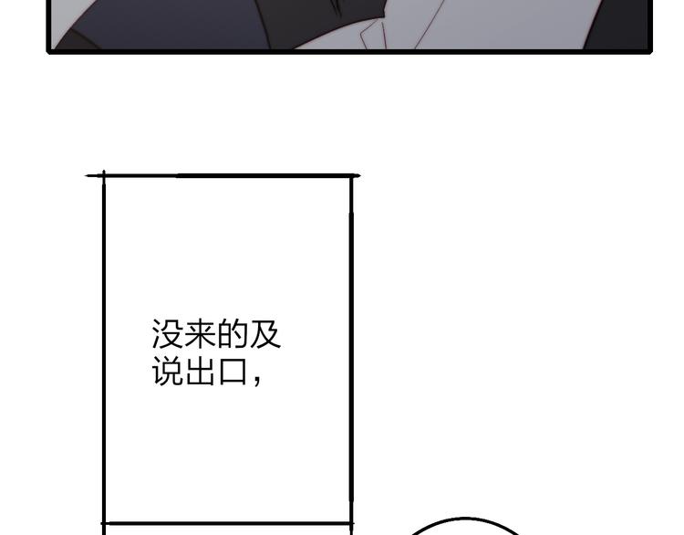 沈升韩漫全集-第51话  总比一个人好无删减无遮挡章节图片 