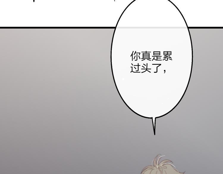 沈升韩漫全集-第51话  总比一个人好无删减无遮挡章节图片 