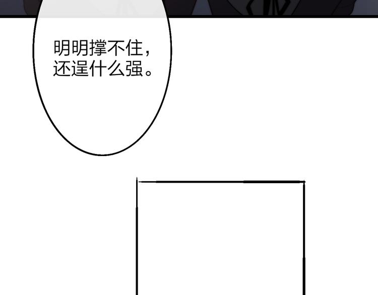 沈升韩漫全集-第51话  总比一个人好无删减无遮挡章节图片 