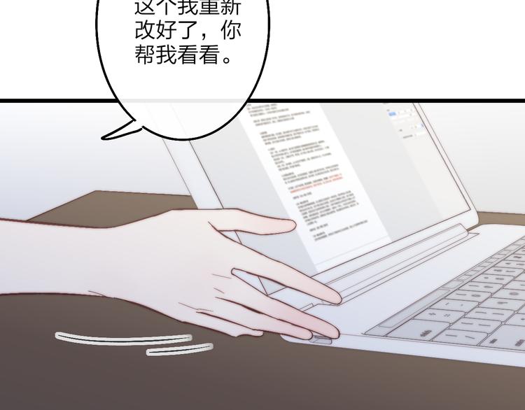 沈升韩漫全集-第52话  看看我！无删减无遮挡章节图片 