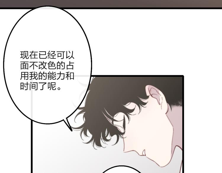 沈升韩漫全集-第52话  看看我！无删减无遮挡章节图片 