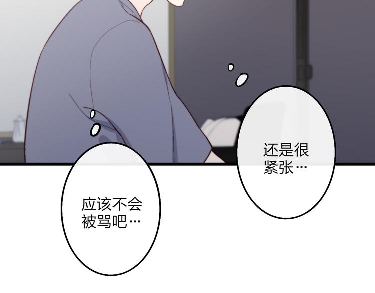 沈升韩漫全集-第52话  看看我！无删减无遮挡章节图片 