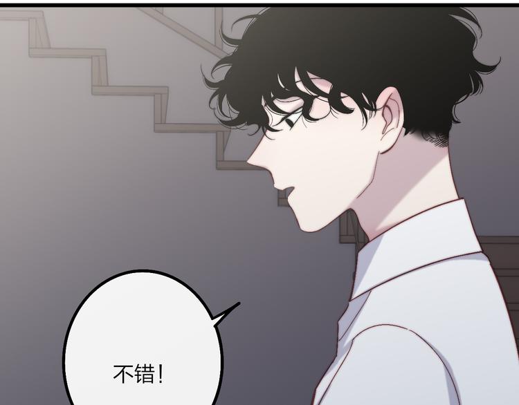 沈升韩漫全集-第52话  看看我！无删减无遮挡章节图片 