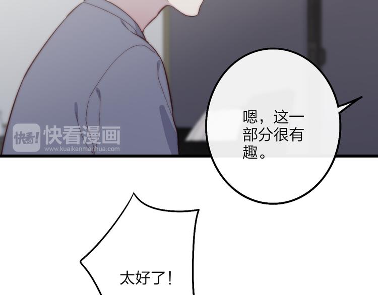 沈升韩漫全集-第52话  看看我！无删减无遮挡章节图片 