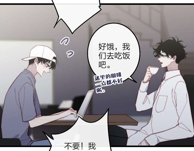 沈升韩漫全集-第52话  看看我！无删减无遮挡章节图片 