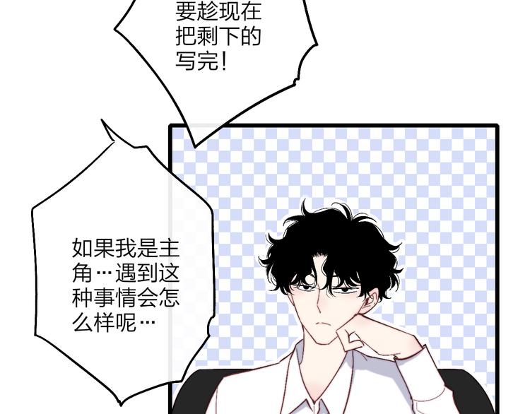 沈升韩漫全集-第52话  看看我！无删减无遮挡章节图片 