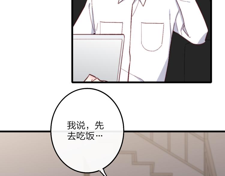 沈升韩漫全集-第52话  看看我！无删减无遮挡章节图片 