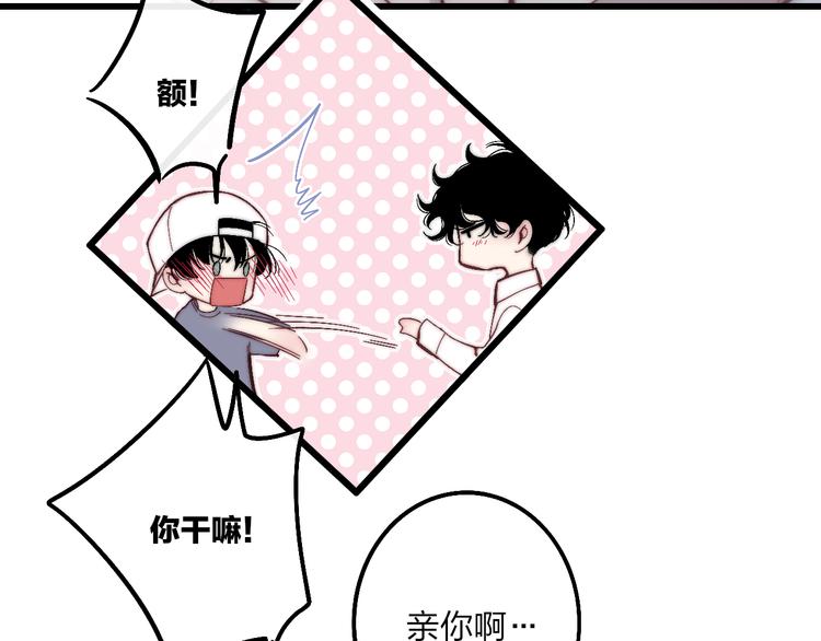 沈升韩漫全集-第52话  看看我！无删减无遮挡章节图片 