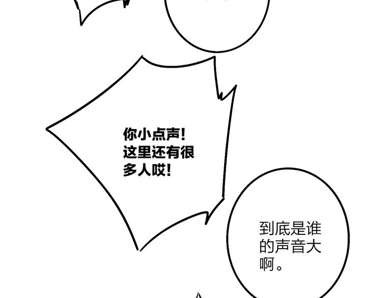 沈升韩漫全集-第52话  看看我！无删减无遮挡章节图片 