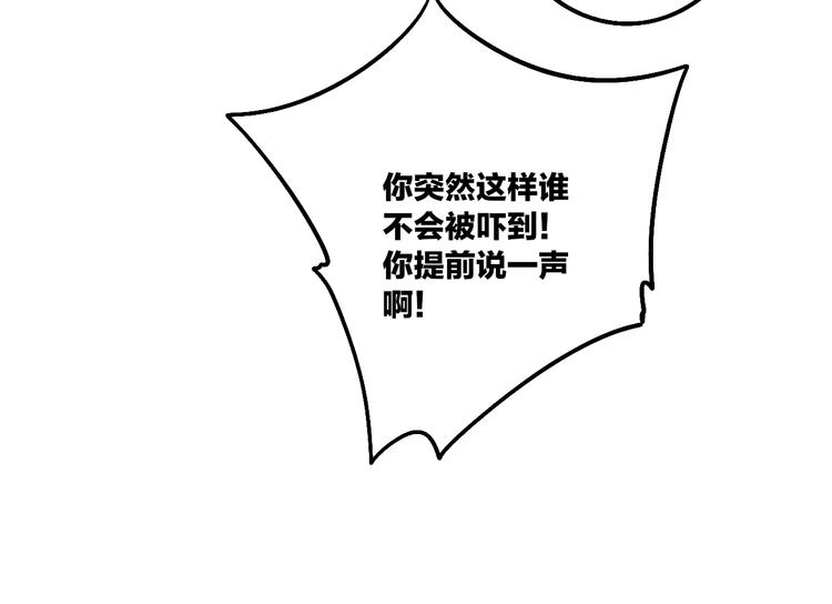 沈升韩漫全集-第52话  看看我！无删减无遮挡章节图片 