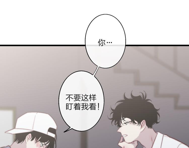 沈升韩漫全集-第52话  看看我！无删减无遮挡章节图片 