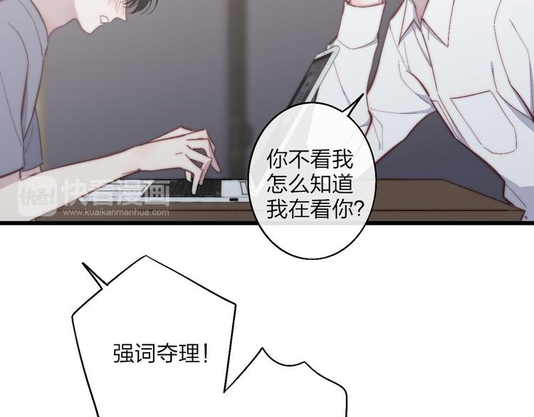 沈升韩漫全集-第52话  看看我！无删减无遮挡章节图片 
