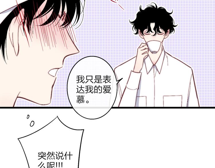沈升韩漫全集-第52话  看看我！无删减无遮挡章节图片 
