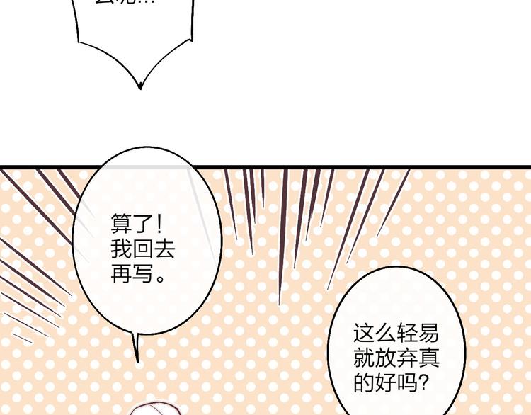 沈升韩漫全集-第52话  看看我！无删减无遮挡章节图片 