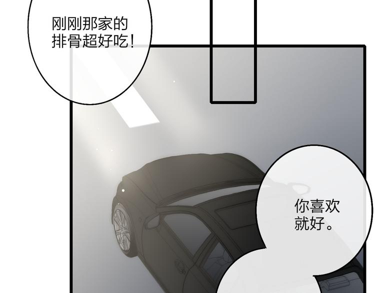 沈升韩漫全集-第52话  看看我！无删减无遮挡章节图片 