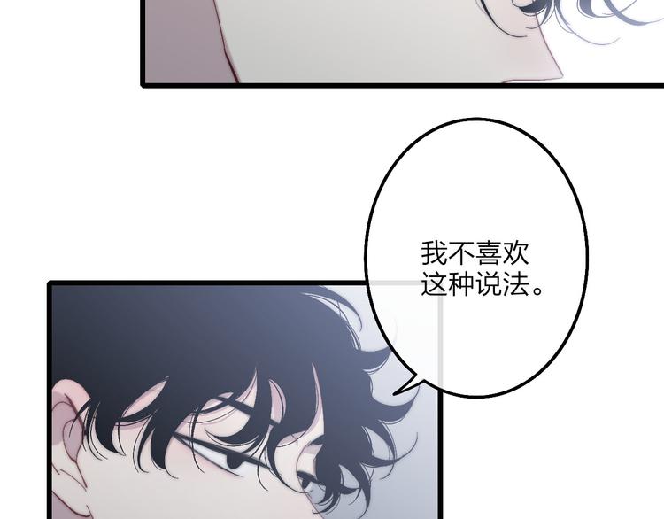沈升韩漫全集-第52话  看看我！无删减无遮挡章节图片 
