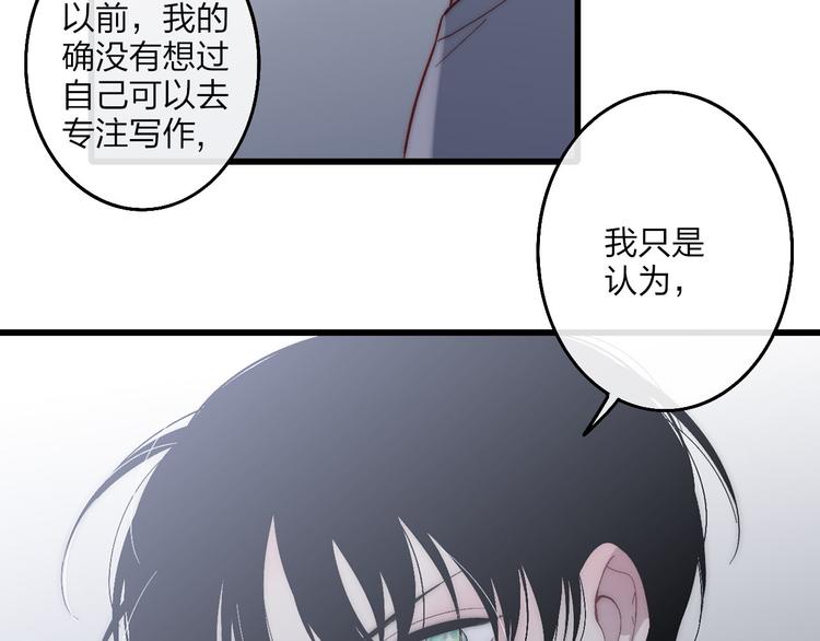 沈升韩漫全集-第52话  看看我！无删减无遮挡章节图片 