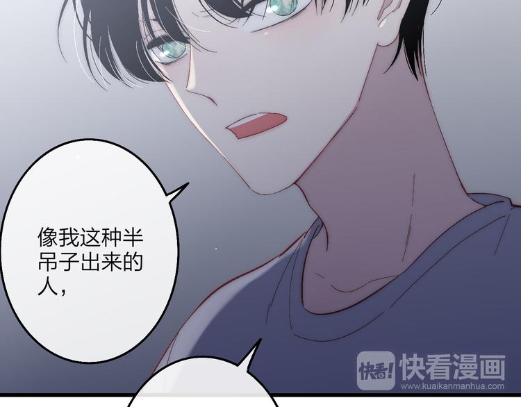 沈升韩漫全集-第52话  看看我！无删减无遮挡章节图片 