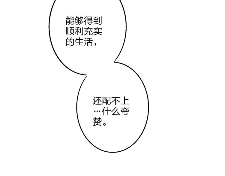 沈升韩漫全集-第52话  看看我！无删减无遮挡章节图片 